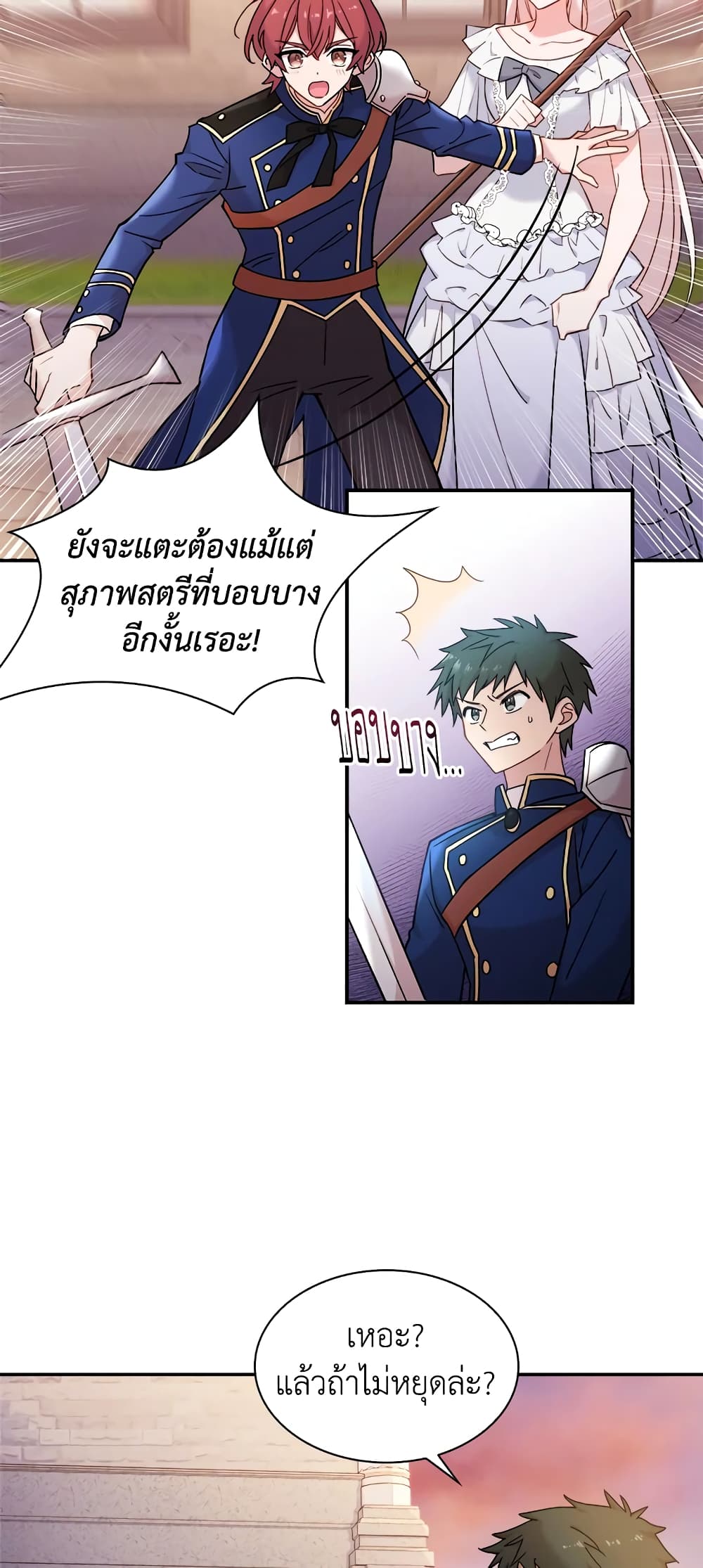 อ่านการ์ตูน The Lady Needs a Break 18 ภาพที่ 5