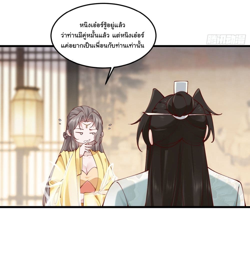 อ่านการ์ตูน SystemOP 20 ภาพที่ 31