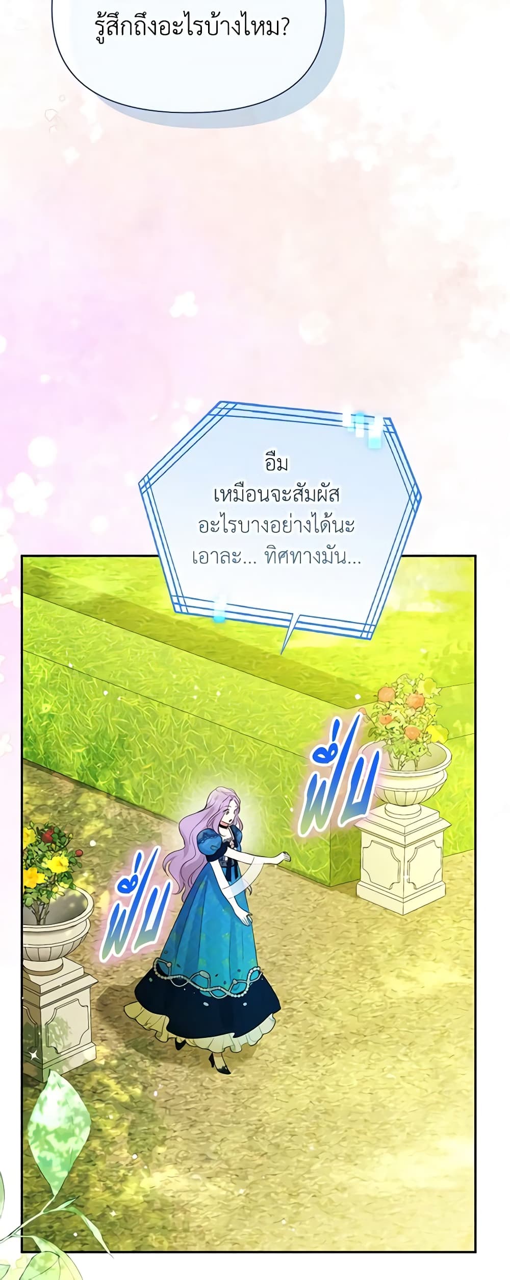 อ่านการ์ตูน The Goal Is to Be Self-Made 67 ภาพที่ 29