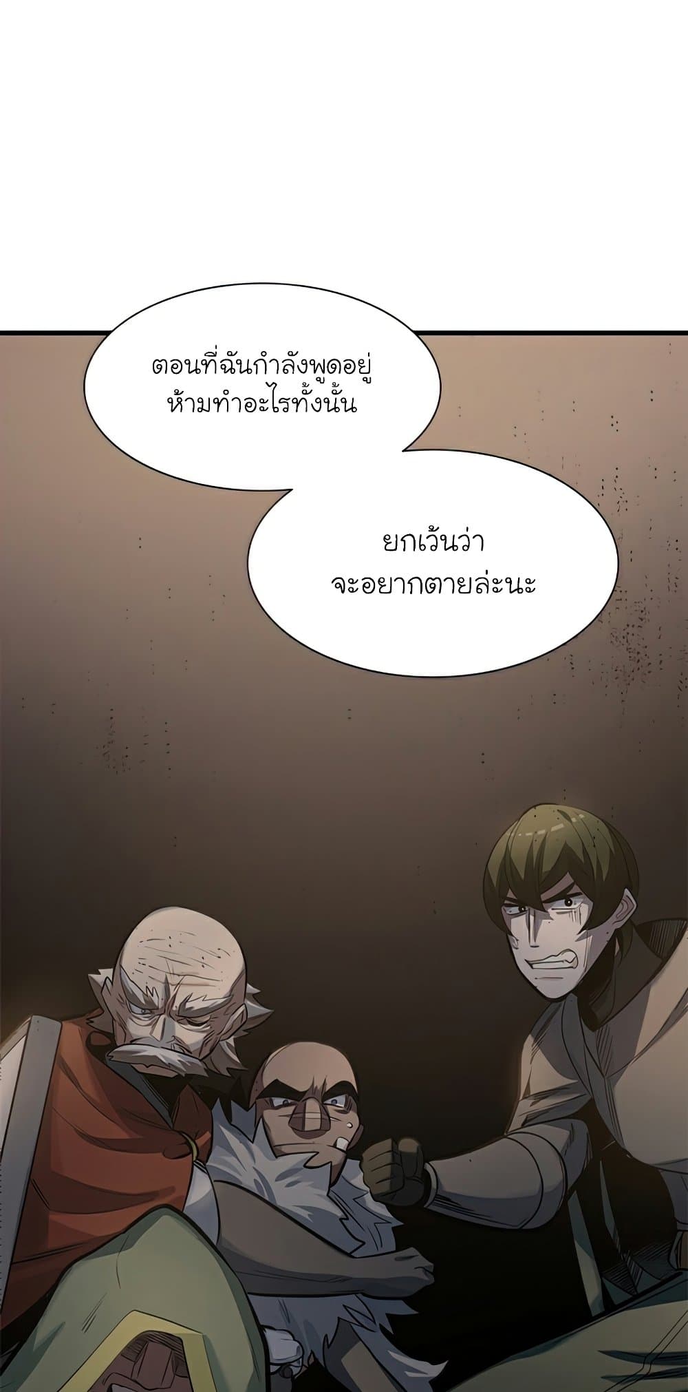 อ่านการ์ตูน The Tutorial is Too Hard 92 ภาพที่ 67