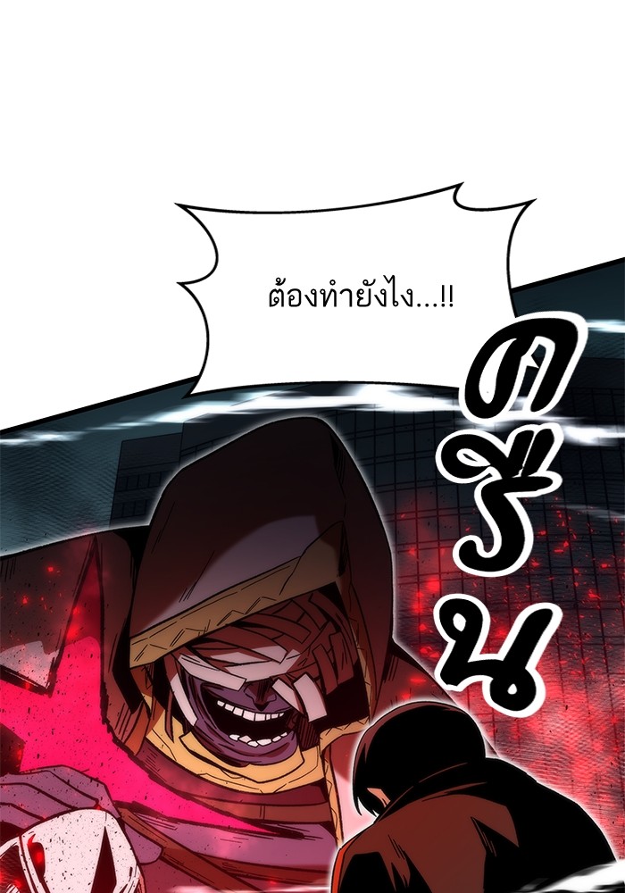 อ่านการ์ตูน Ultra Alter 52 ภาพที่ 97