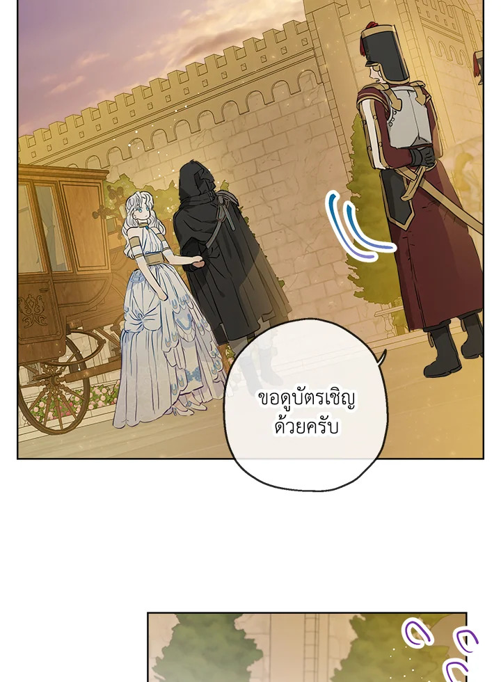 อ่านการ์ตูน When The Count’s Illegitimate Daughter Gets Married 19 ภาพที่ 10