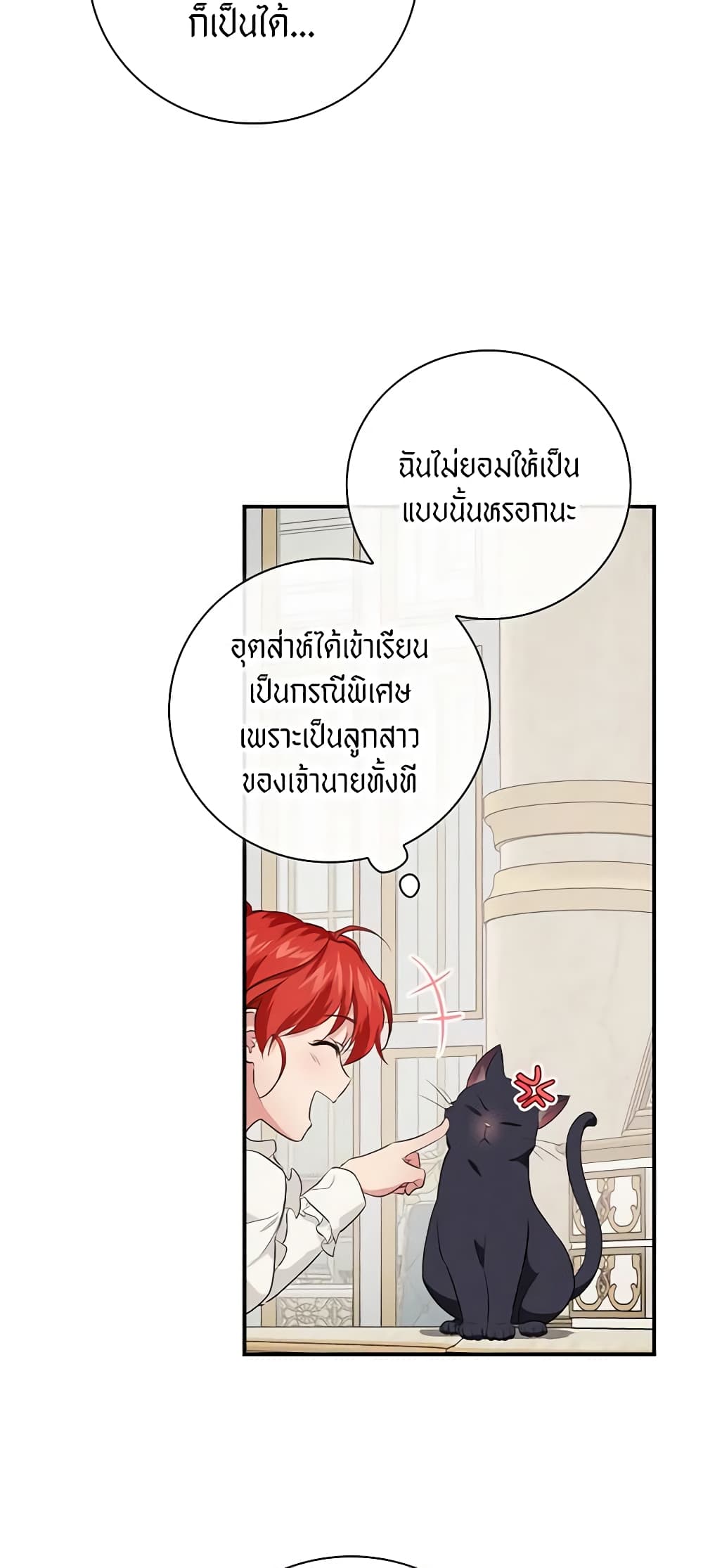 อ่านการ์ตูน Finding My Father’s Son 54 ภาพที่ 55