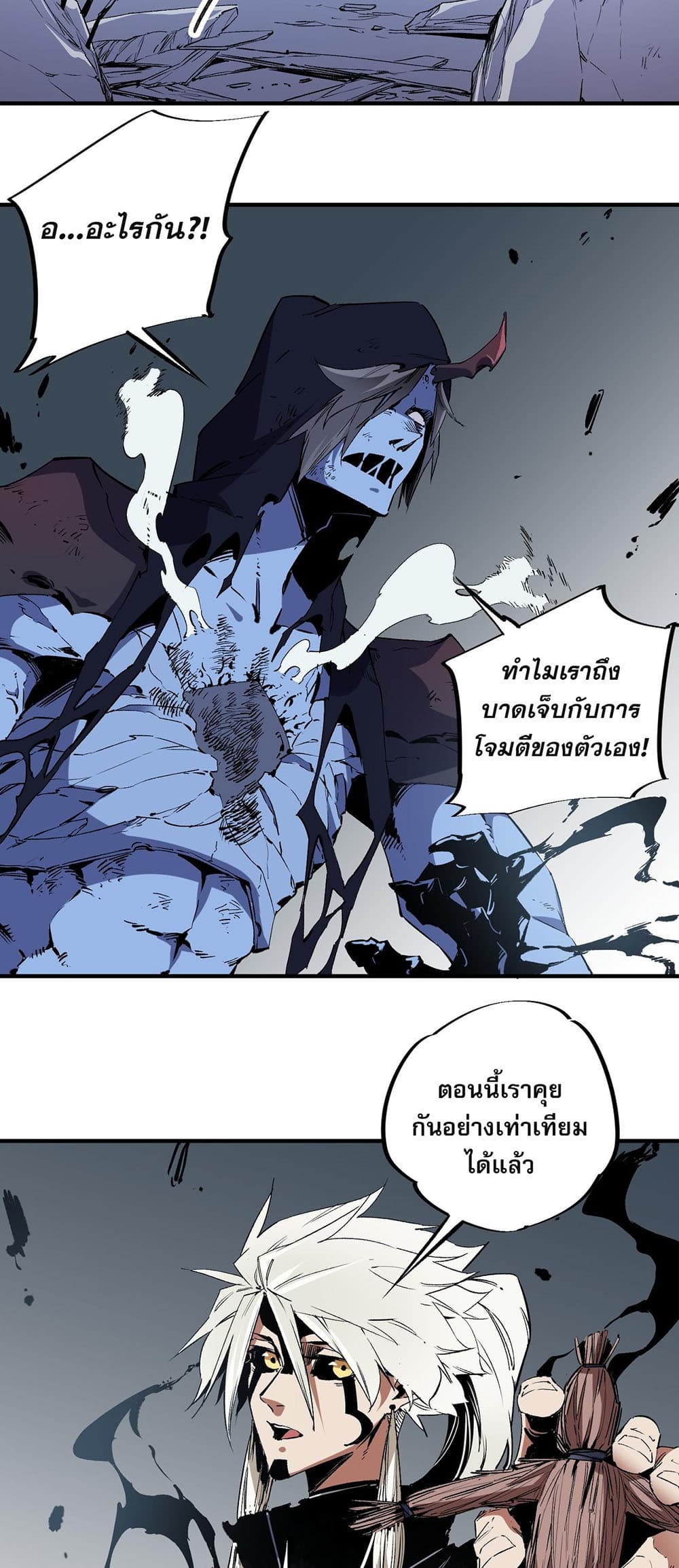 อ่านการ์ตูน Job Changing for the Entire Population The Jobless Me Will Terminate the Gods 54 ภาพที่ 3