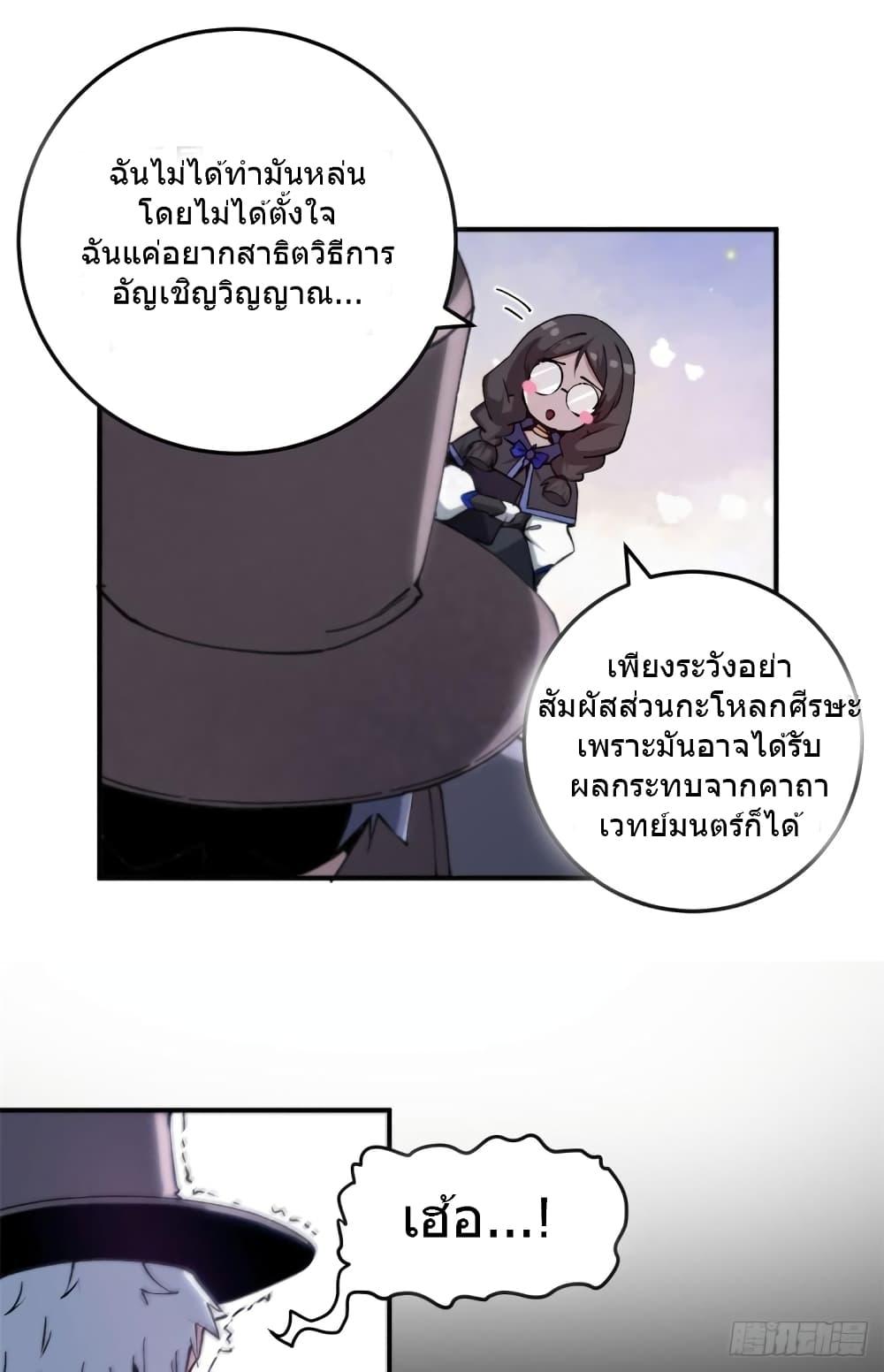 อ่านการ์ตูน The Warden Who Guards the Witches 7 ภาพที่ 37