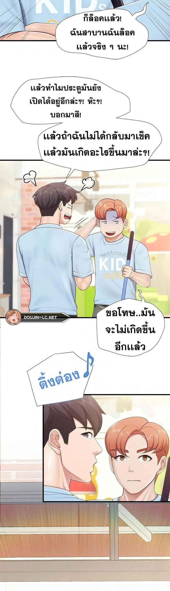 อ่านการ์ตูน Welcome To Kids Cafe’ 99 ภาพที่ 30