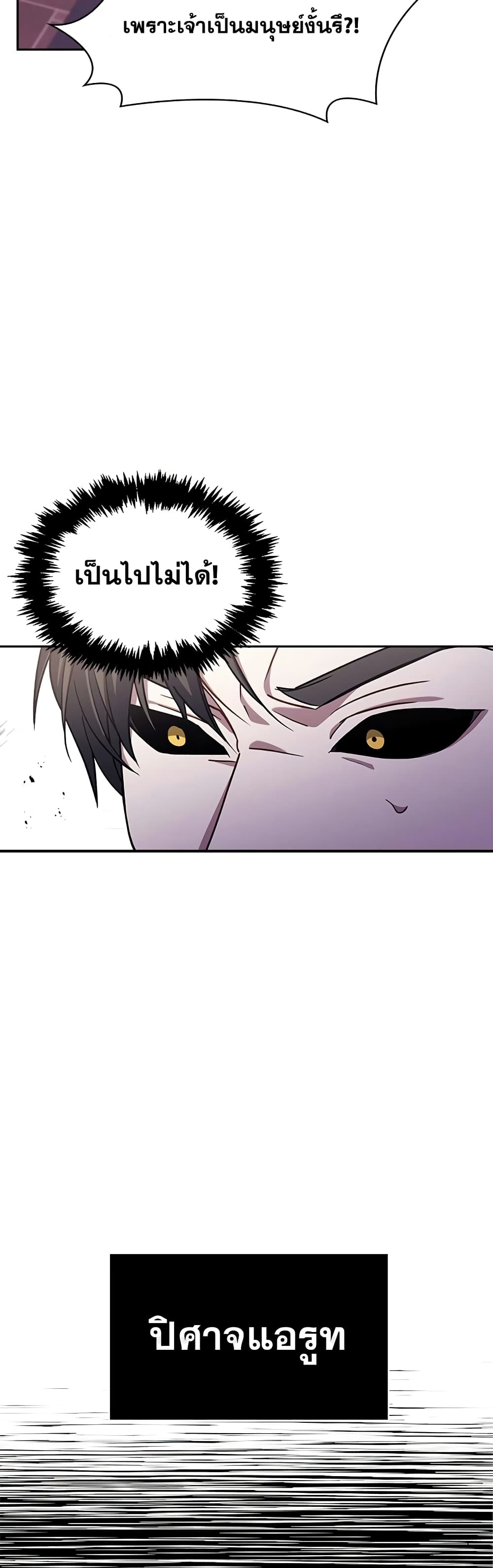 อ่านการ์ตูน I’m Not That Kind of Talent 1 ภาพที่ 32