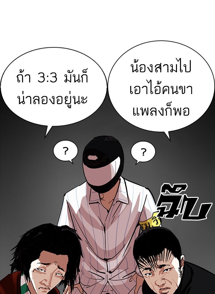 อ่านการ์ตูน Lookism 230 ภาพที่ 82