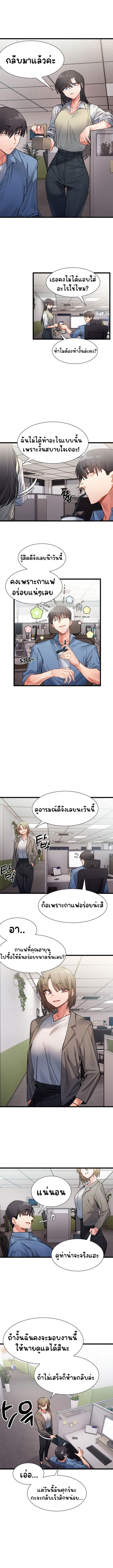 อ่านการ์ตูน A Delicate Relationship 2 ภาพที่ 7