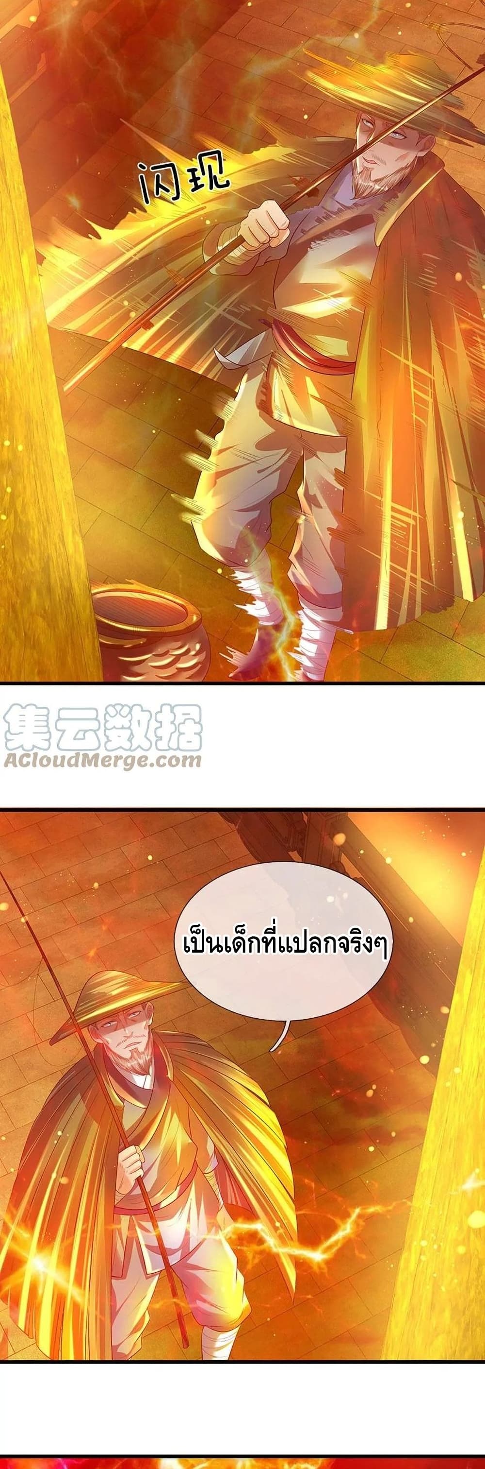 อ่านการ์ตูน Opening to Supreme Dantian 76 ภาพที่ 10