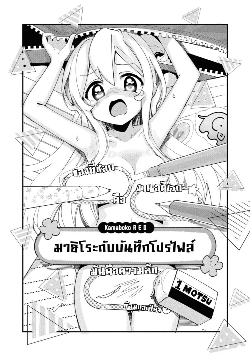 อ่านการ์ตูน Onii-chan wa Oshimai! Koushiki Anthology Comic 55 ภาพที่ 2