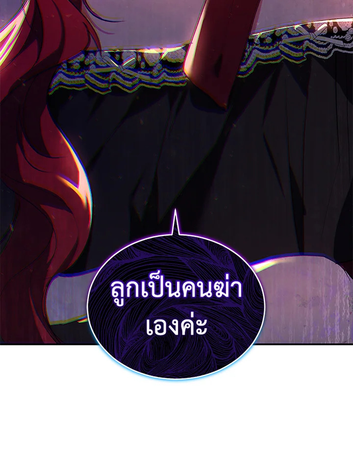 อ่านการ์ตูน Resetting Lady 22 ภาพที่ 104