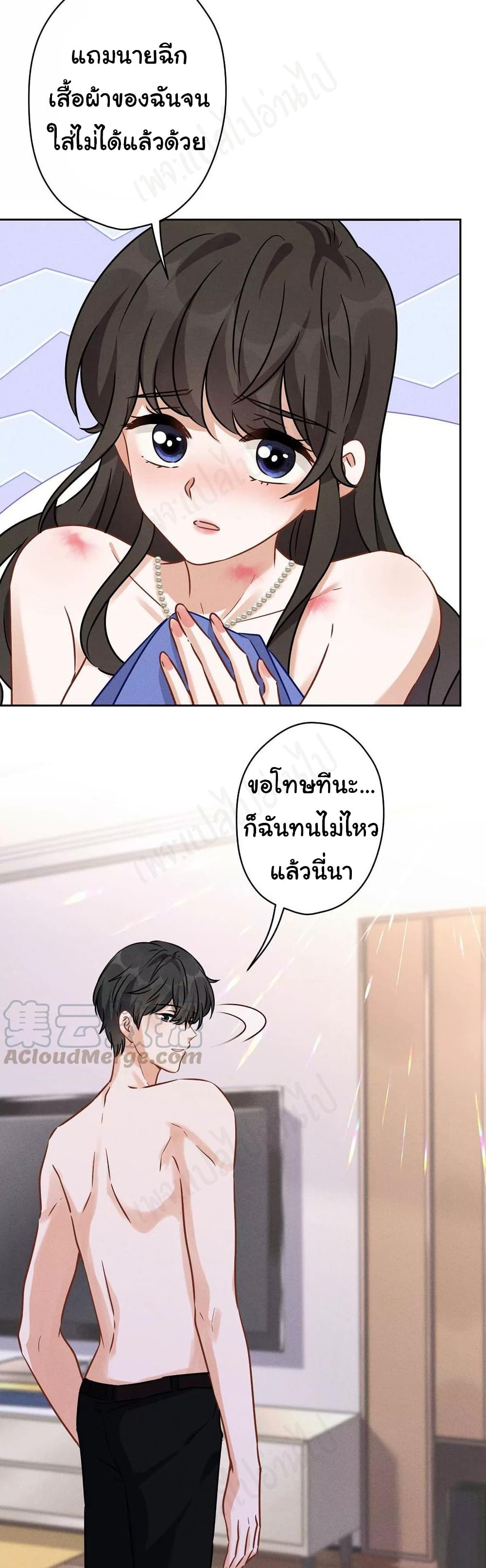 อ่านการ์ตูน Lu Feng is the Best Son-in-law 135 ภาพที่ 16