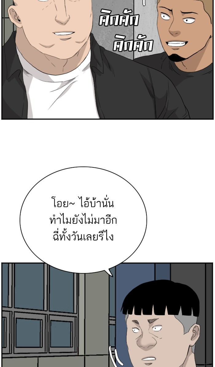 อ่านการ์ตูน Bad Guy 71 ภาพที่ 96