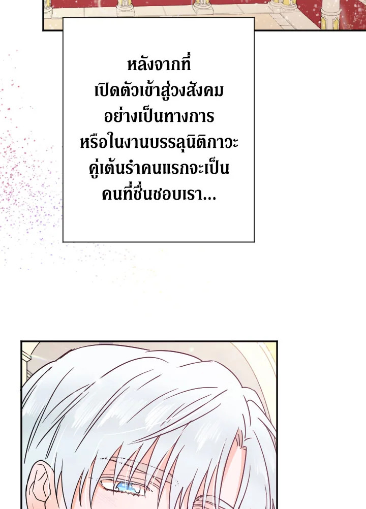 อ่านการ์ตูน Lady Baby 99 ภาพที่ 69