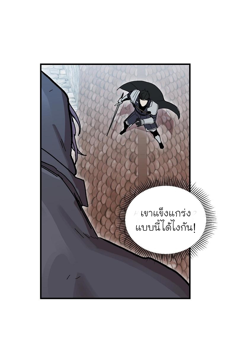 อ่านการ์ตูน Solo Bug Player 8 ภาพที่ 41