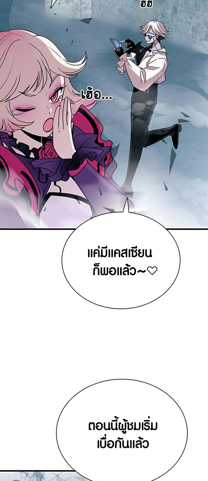 อ่านการ์ตูน Villain to Kill 129 ภาพที่ 70