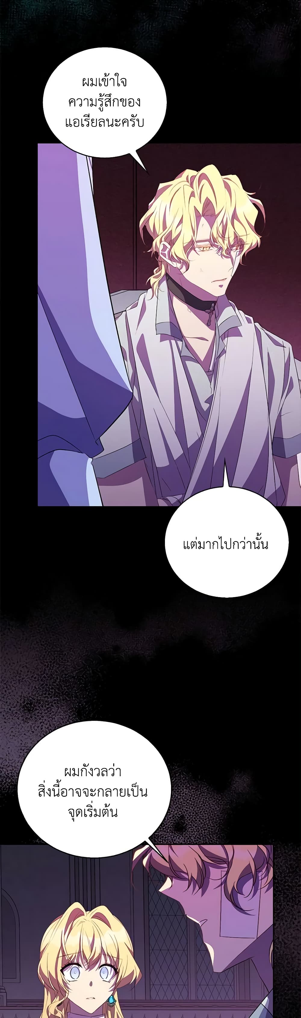 อ่านการ์ตูน I’m a Fake Saintess but the Gods are Obsessed 53 ภาพที่ 19