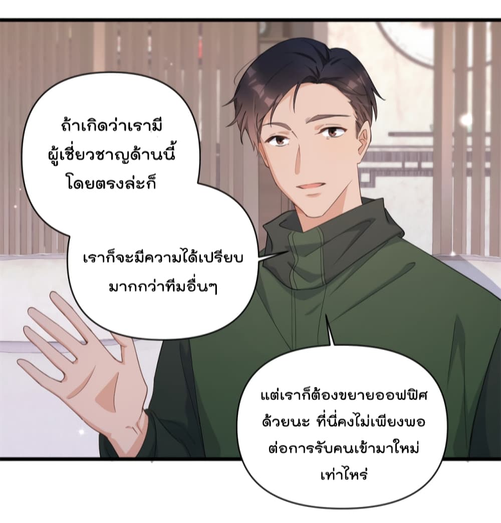 อ่านการ์ตูน Remember Me 126 ภาพที่ 22