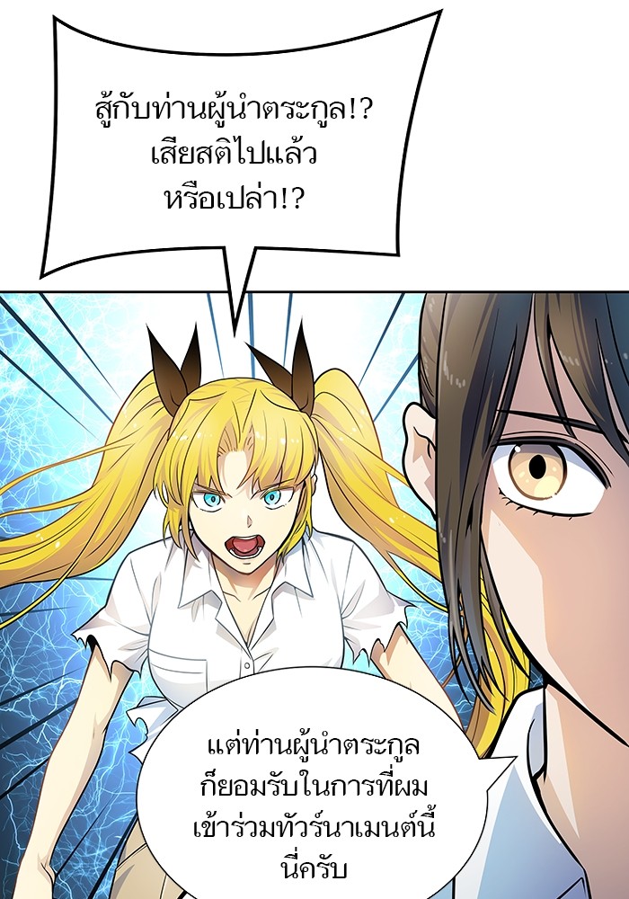 อ่านการ์ตูน Tower of God 570 ภาพที่ 97