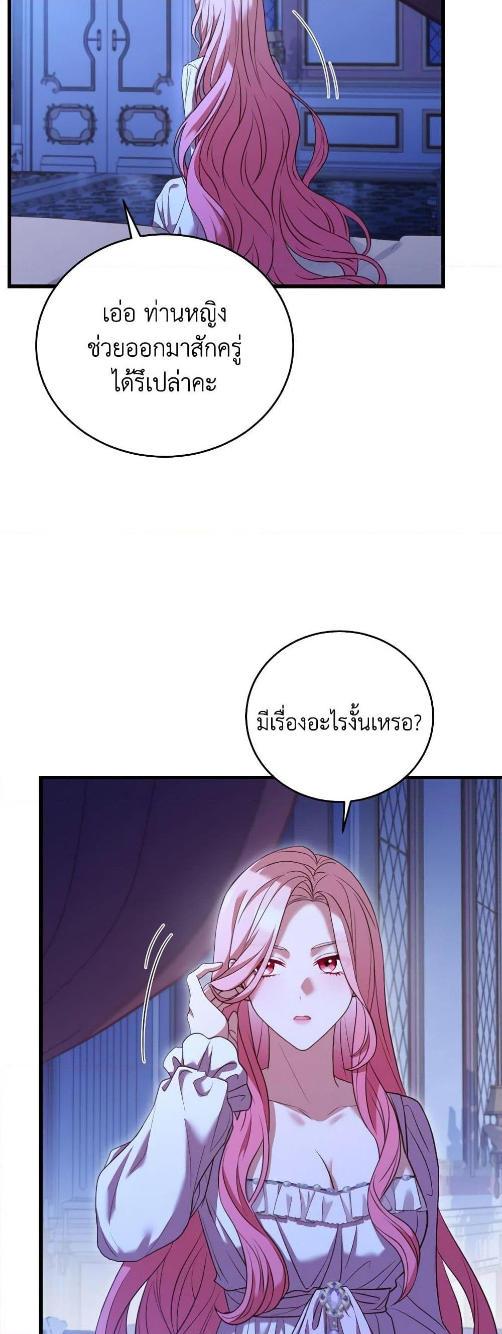 อ่านการ์ตูน The Price Of Breaking Up 20 ภาพที่ 56