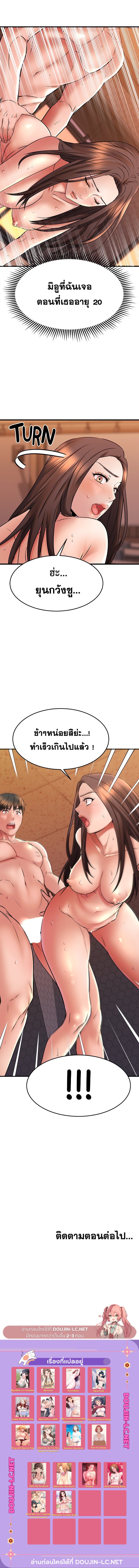 อ่านการ์ตูน My Female Friend Who Crossed The Line 41 ภาพที่ 23