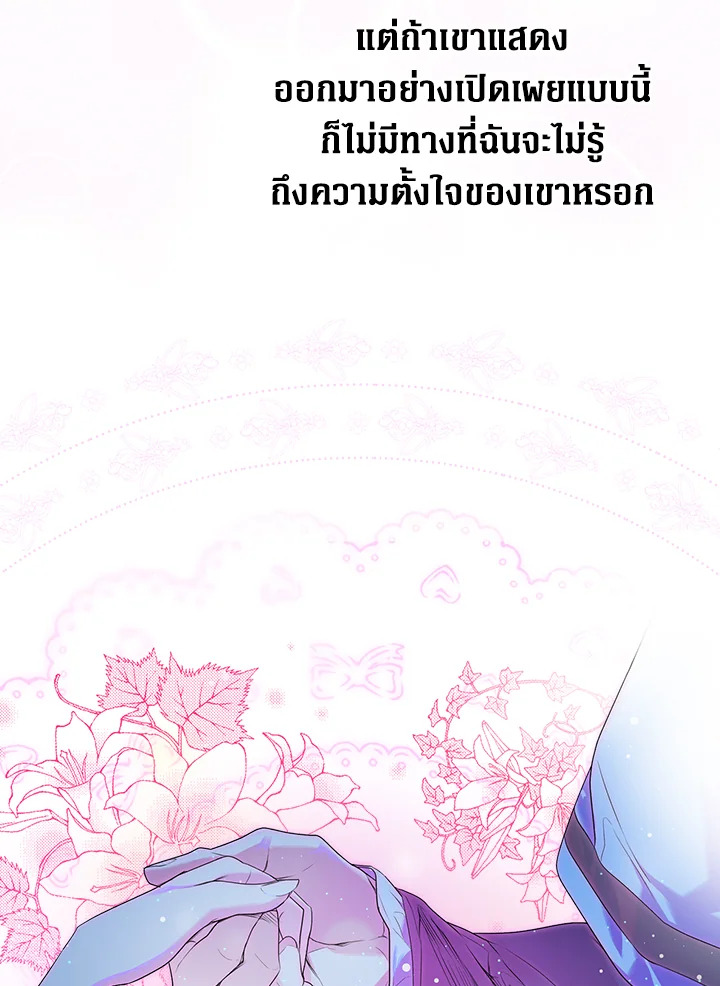 อ่านการ์ตูน The Lady’s Secret 14 ภาพที่ 10