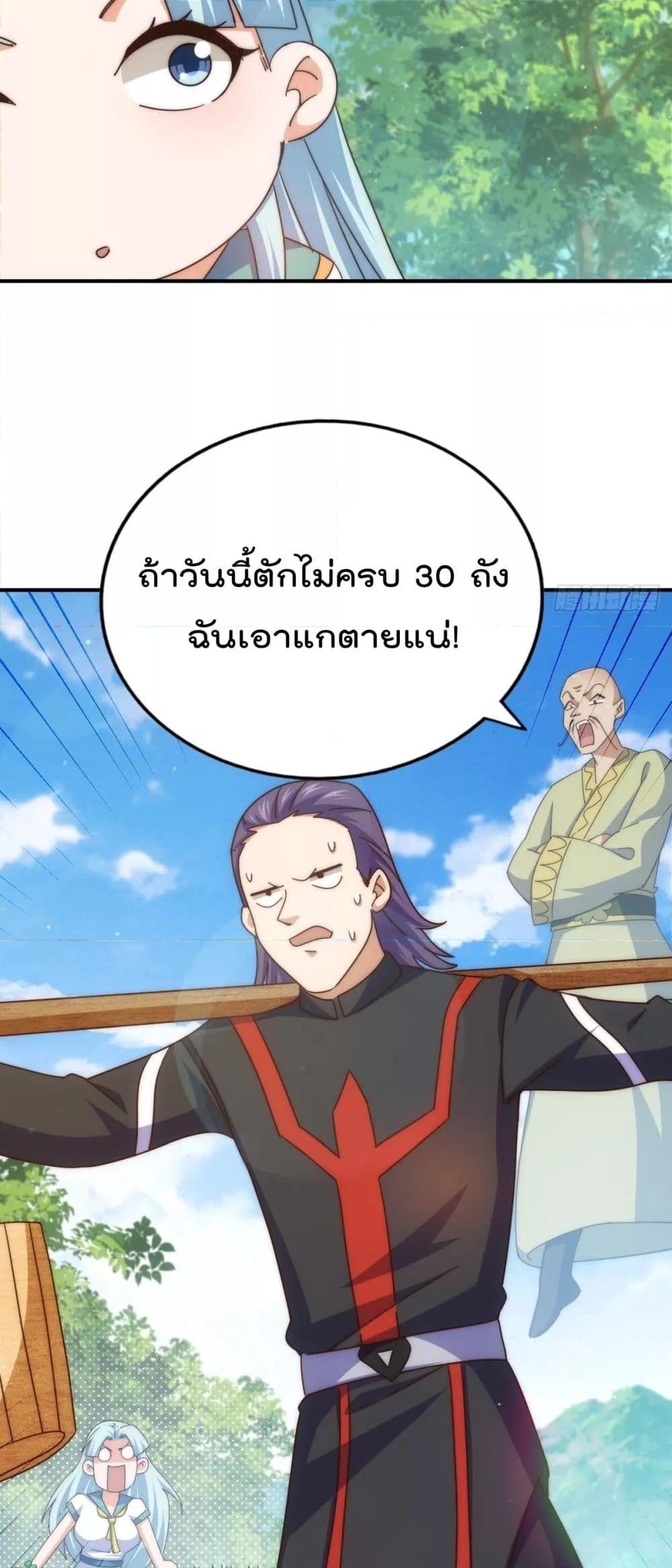 อ่านการ์ตูน Who is your Daddy 262 ภาพที่ 25