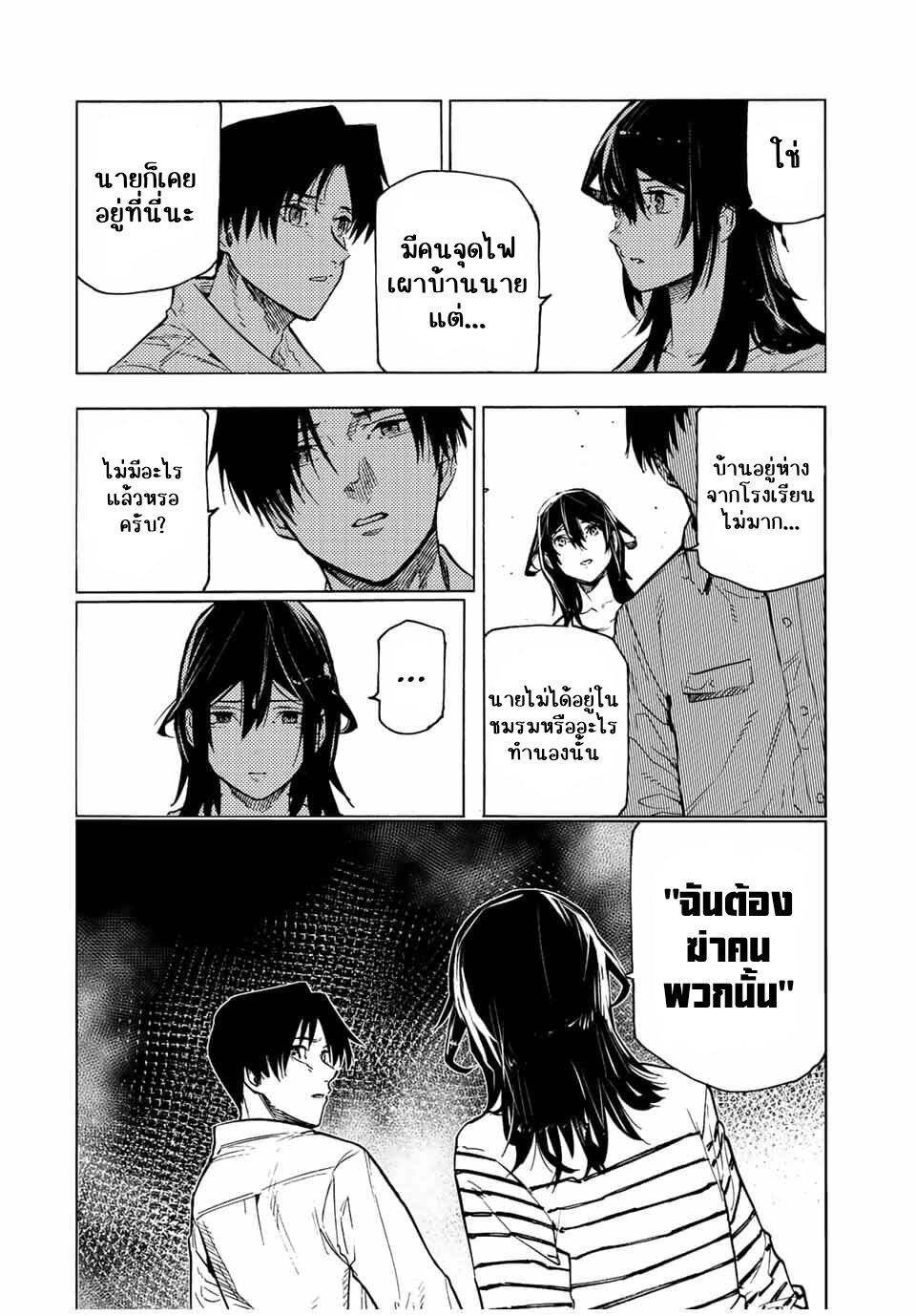 อ่านการ์ตูน Juujika no Rokunin 103 ภาพที่ 6