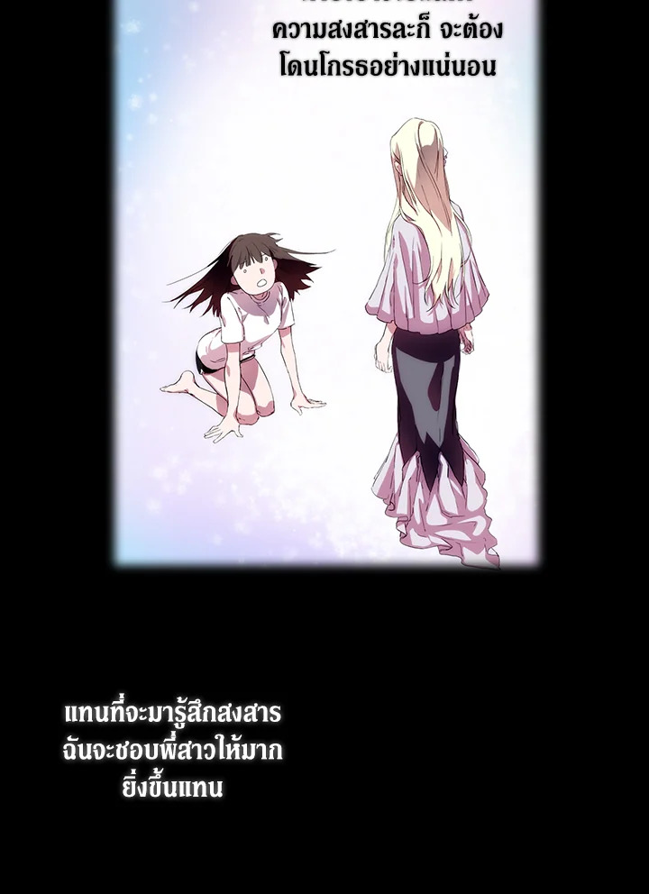 อ่านการ์ตูน When The Villainess Loves 18 ภาพที่ 36