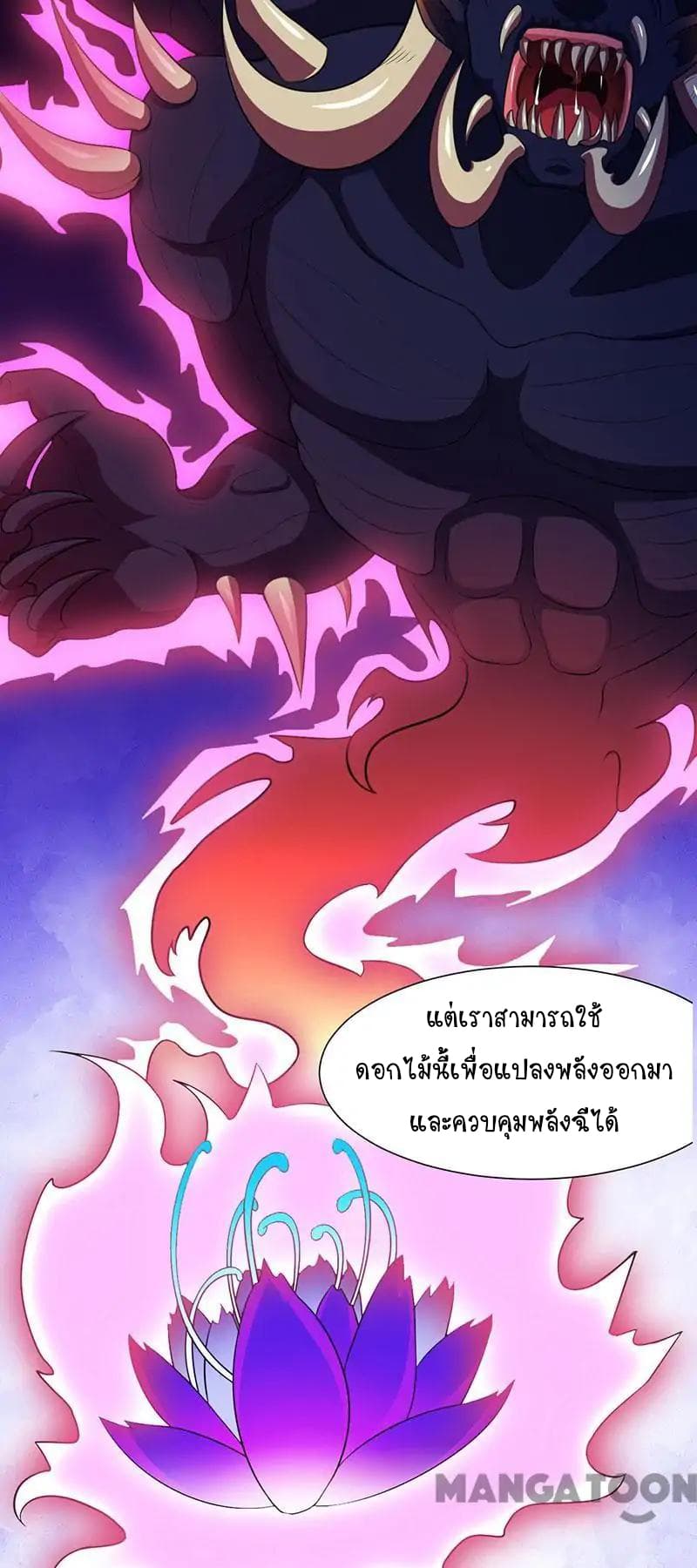 อ่านการ์ตูน WuDao Du Zun 114 ภาพที่ 4