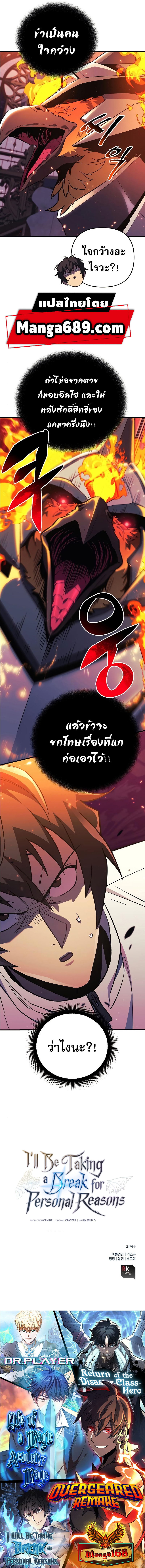 อ่านการ์ตูน I’ll Be Taking A Break For Personal Reasons 79 ภาพที่ 7