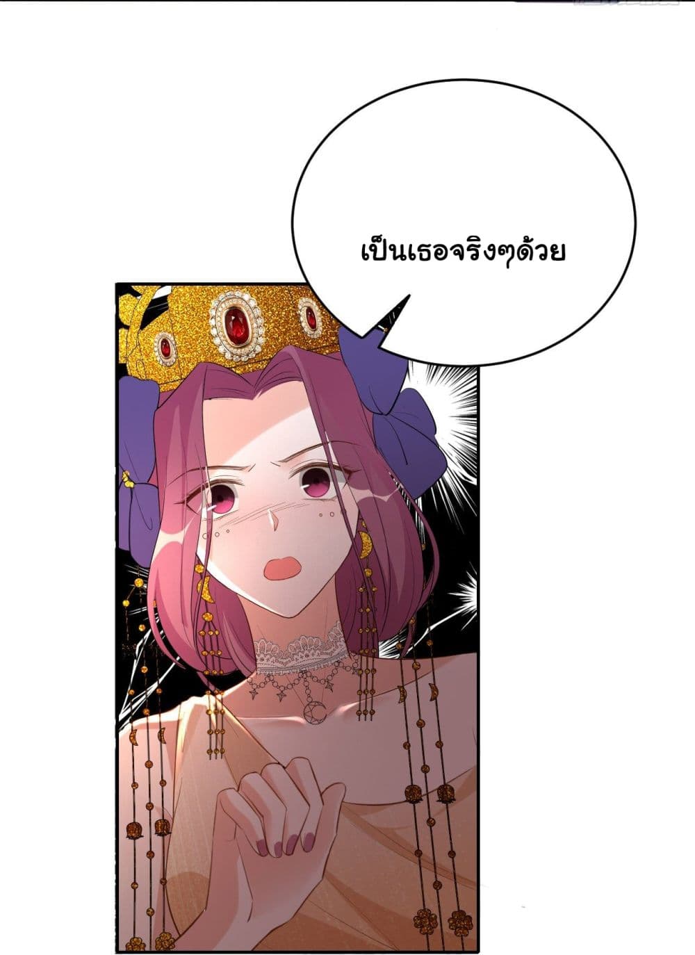 อ่านการ์ตูน In The Name of Marriage 29 ภาพที่ 36