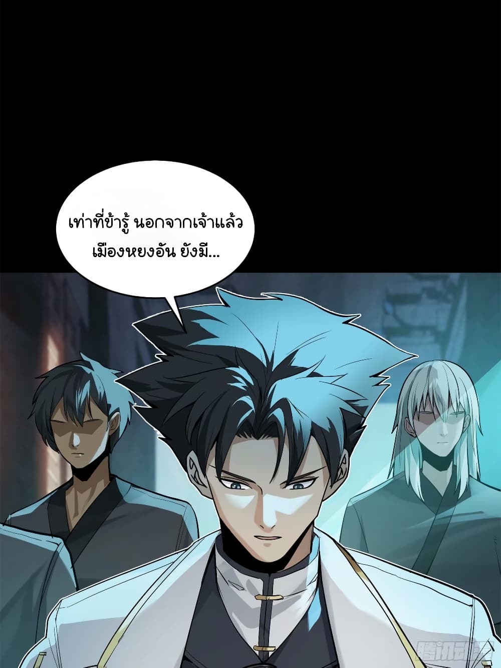 อ่านการ์ตูน Legend of Star General 108 ภาพที่ 18