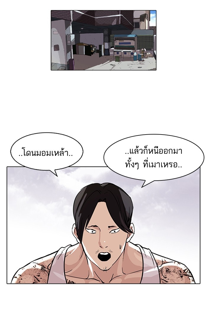 อ่านการ์ตูน Lookism 80 ภาพที่ 21