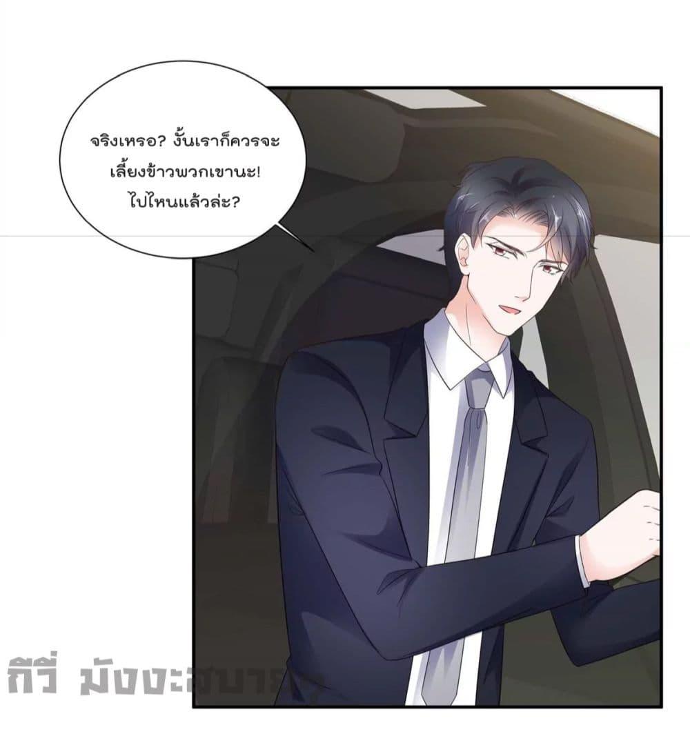 อ่านการ์ตูน Season of love 88 ภาพที่ 8