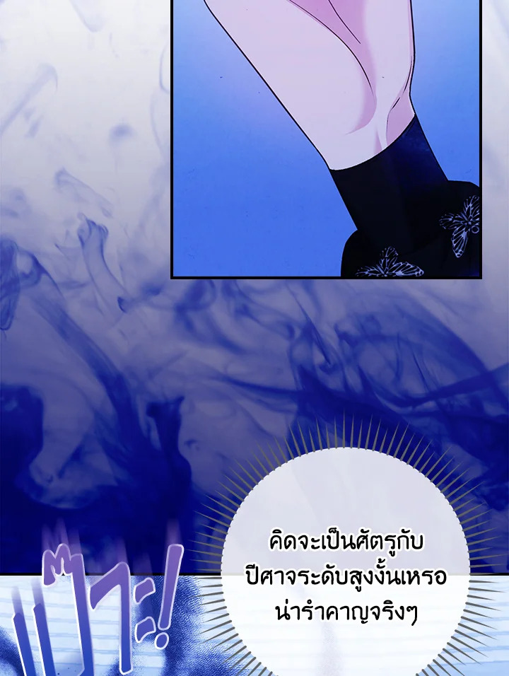 อ่านการ์ตูน The Lady’s Dark Secret 26 ภาพที่ 14