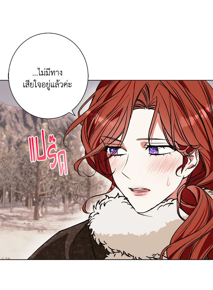 อ่านการ์ตูน Winter Wolf 15 ภาพที่ 64