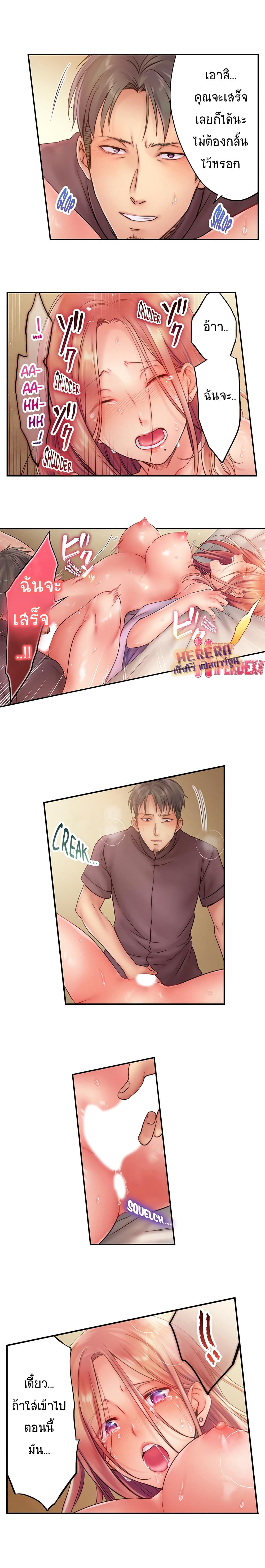 อ่านการ์ตูน I Can’t Resist His Massage! Cheating in Front of My Husband’s Eyes 27 ภาพที่ 4