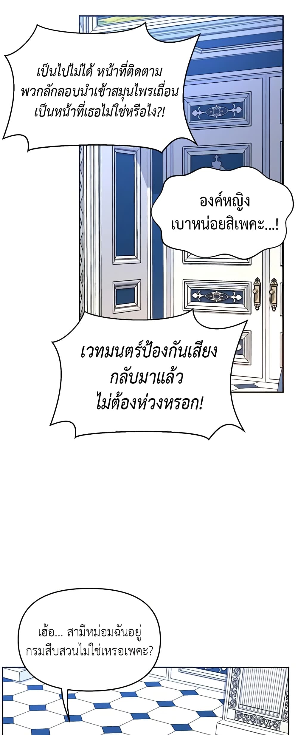 อ่านการ์ตูน Finding My Place 22 ภาพที่ 34