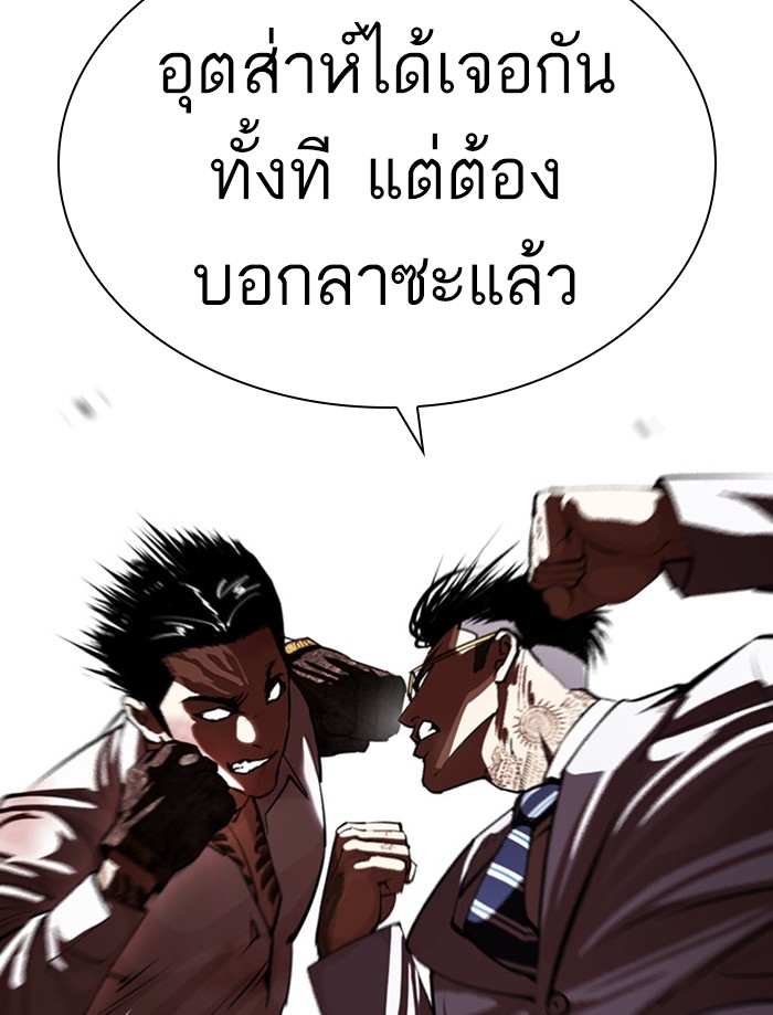 อ่านการ์ตูน Lookism 392 ภาพที่ 63