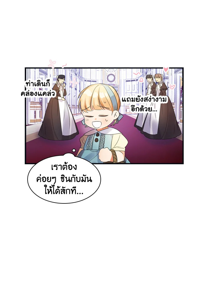 อ่านการ์ตูน The Beloved Little Princess 13 ภาพที่ 29