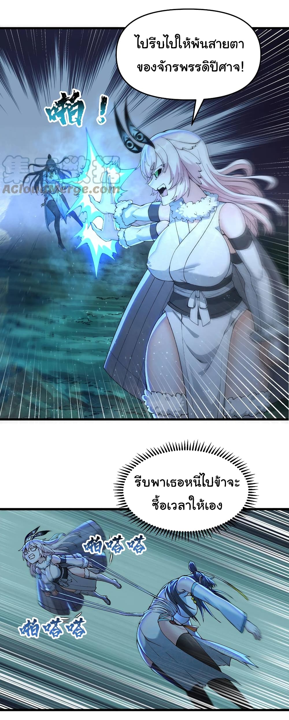 อ่านการ์ตูน I Have Been Cutting Wood for 10 Years and Suddenly a Beautiful Girl Asks to Be a Disciple 13 ภาพที่ 21