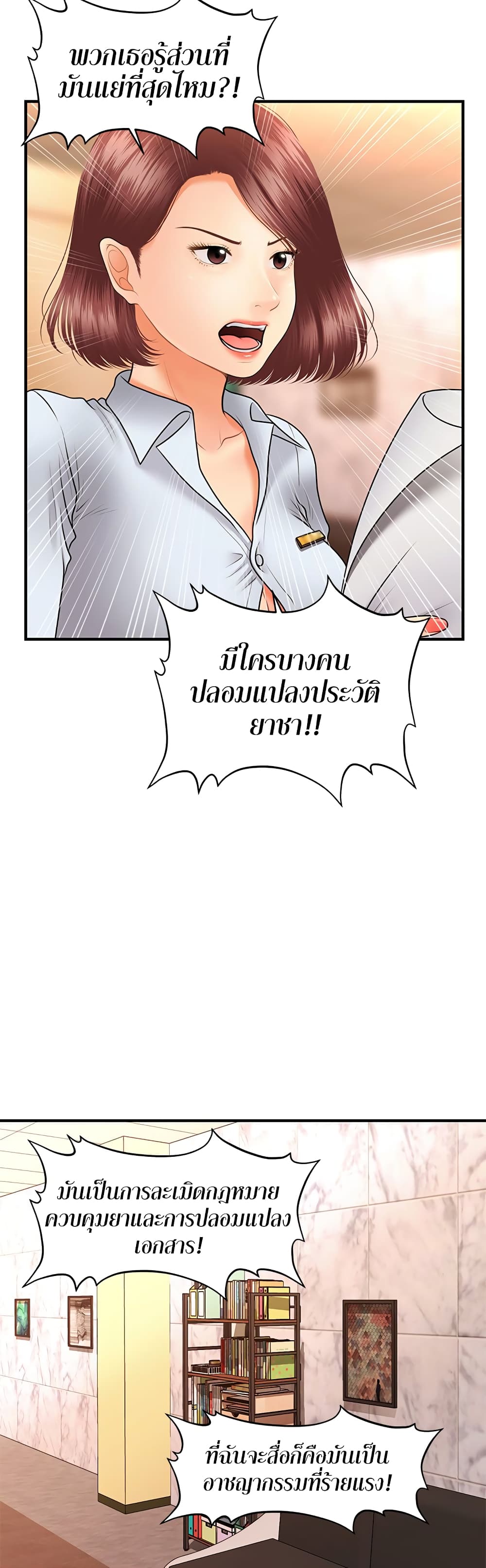 อ่านการ์ตูน Hey, Handsome 39 ภาพที่ 45