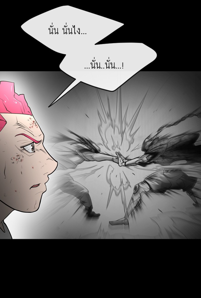 อ่านการ์ตูน Superhuman Era 90 (END SS1) ภาพที่ 43