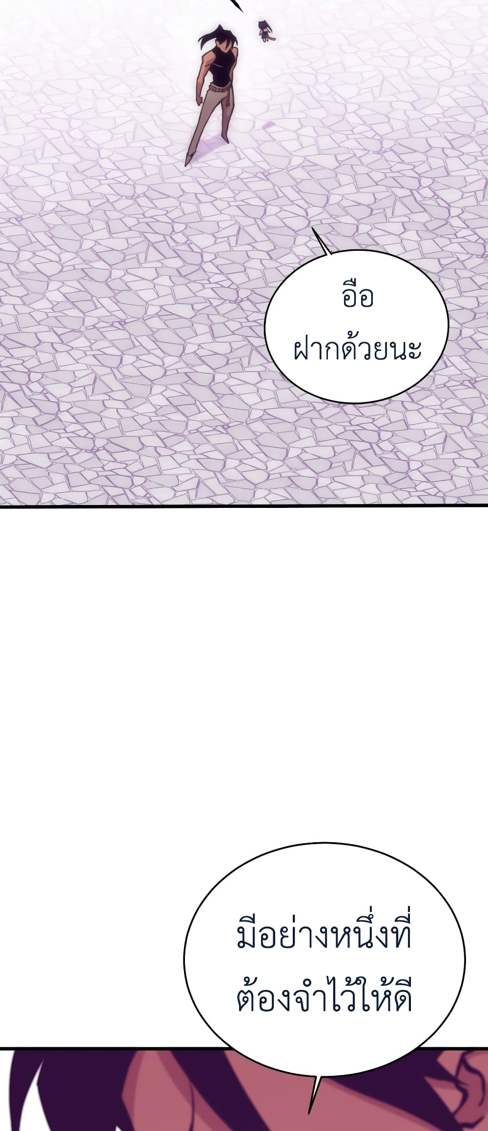 อ่านการ์ตูน Sincon’s One Coin Clear 0 ภาพที่ 49