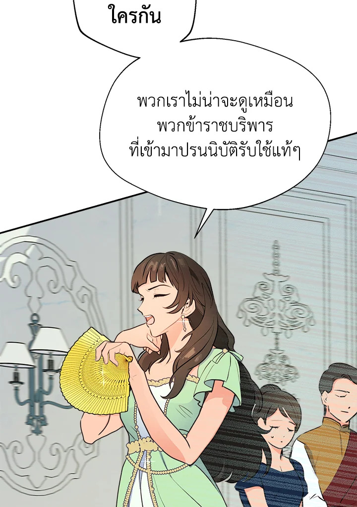 อ่านการ์ตูน Forget About My Husband, I’d Rather Go Make Money 7 ภาพที่ 13