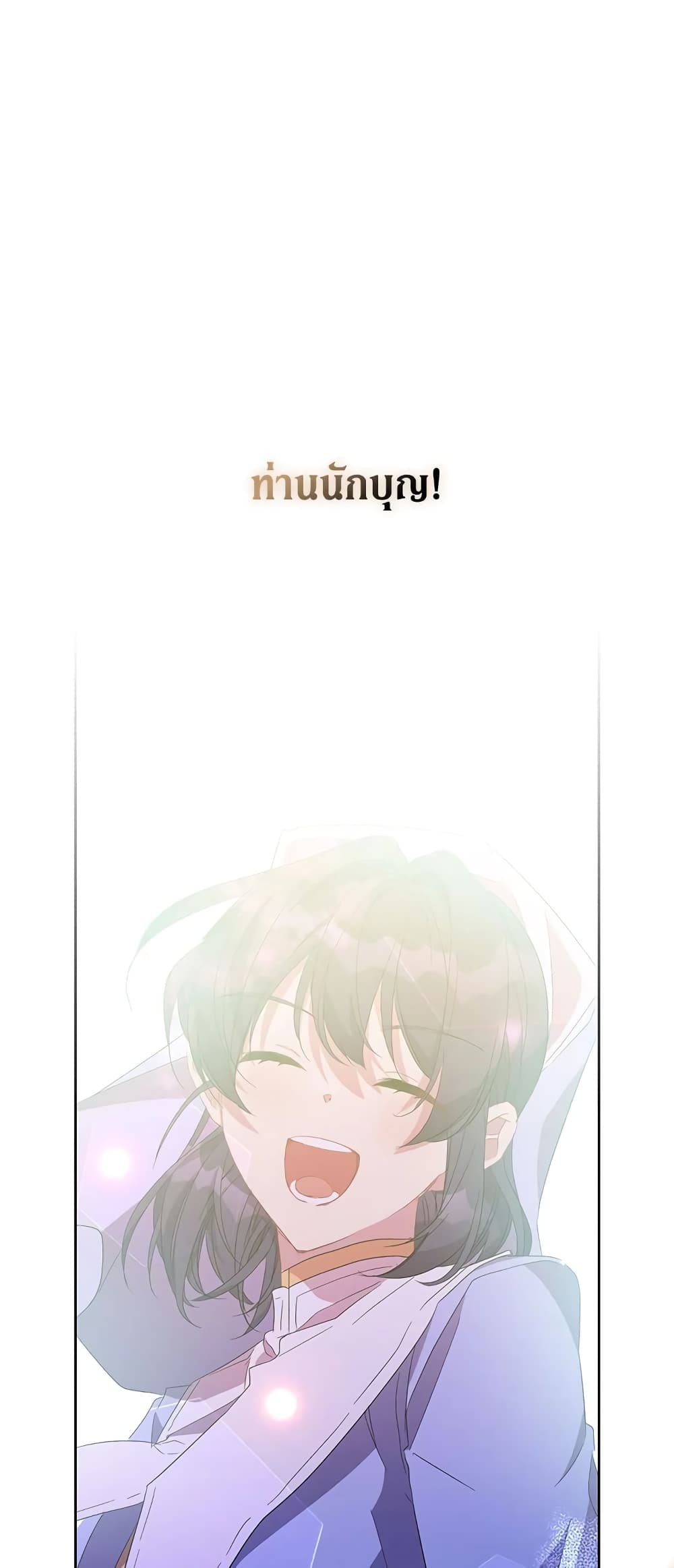 อ่านการ์ตูน I’m a Fake Saintess but the Gods are Obsessed 37 ภาพที่ 23