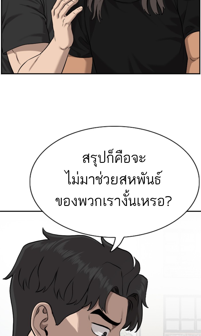 อ่านการ์ตูน Bad Guy 82 ภาพที่ 23