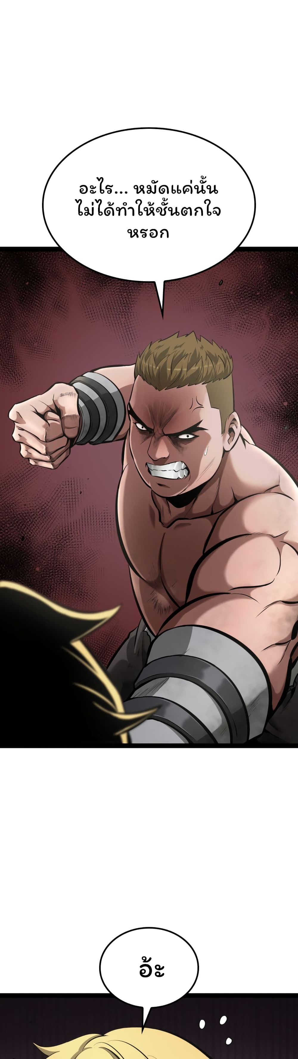 อ่านการ์ตูน Boxer Kali 1 ภาพที่ 69